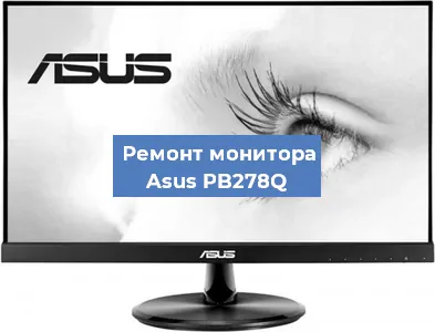 Замена конденсаторов на мониторе Asus PB278Q в Краснодаре